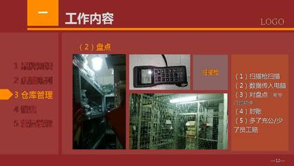 計算機數(shù)碼庫管理實習總結與成果展示